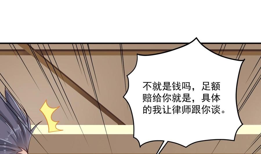 傀奇開發商 - 第150話 姚兵送的大禮 - 6