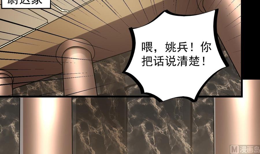 第150话 姚兵送的大礼-第154话