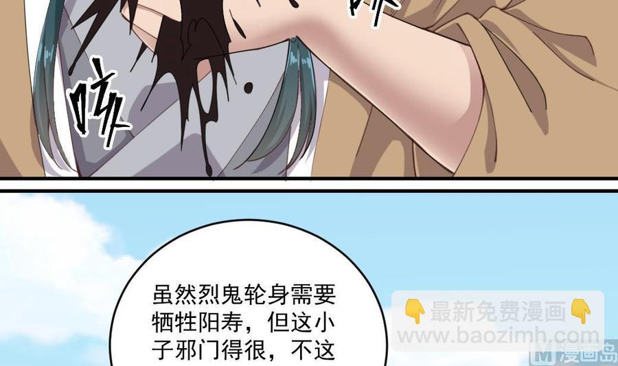 第152话 你又耍什么花招？-第156话