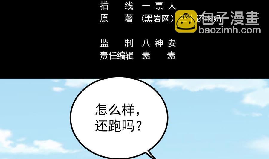 第152话 你又耍什么花招？-第156话