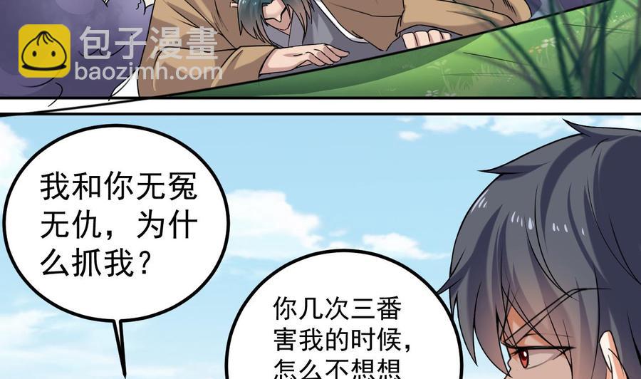 第152话 你又耍什么花招？-第156话