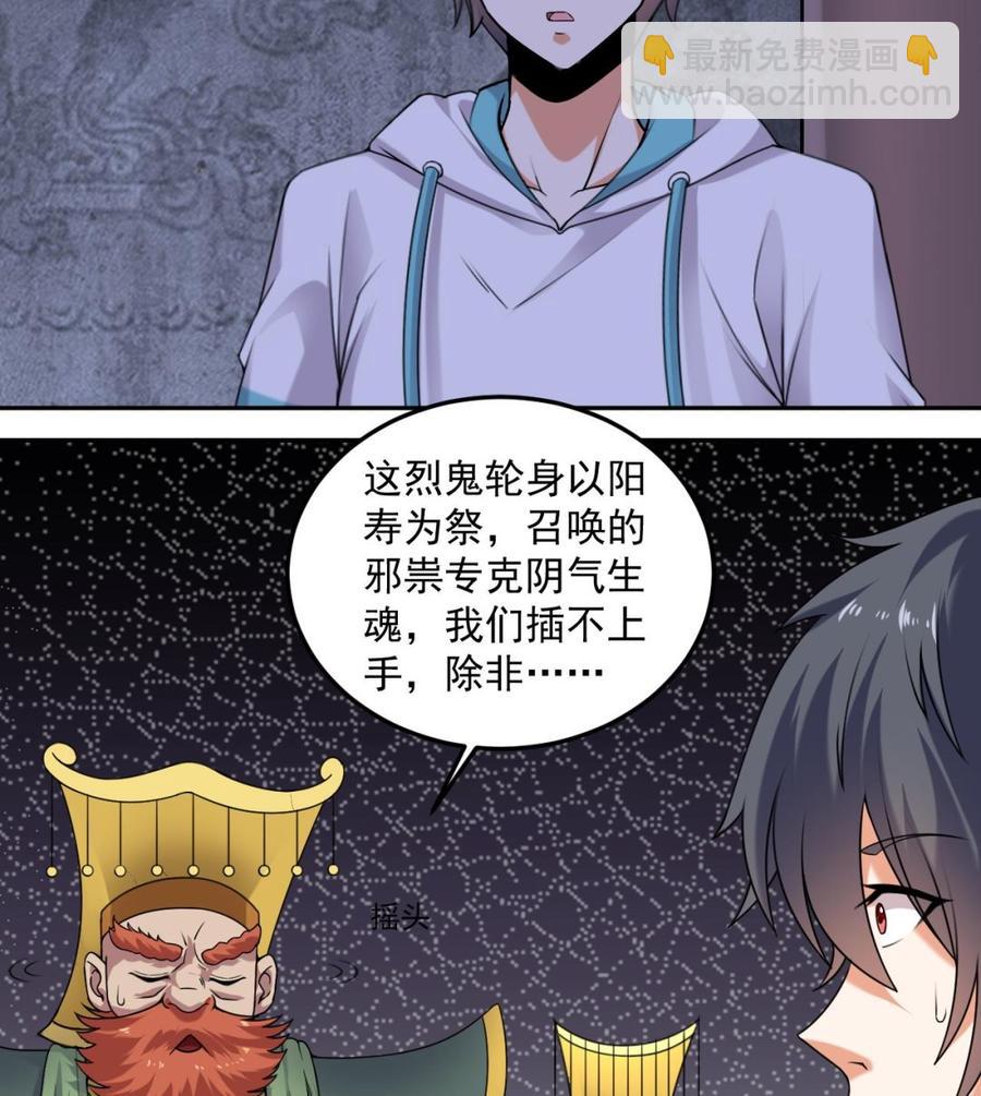 第154话 判官指法-第158话