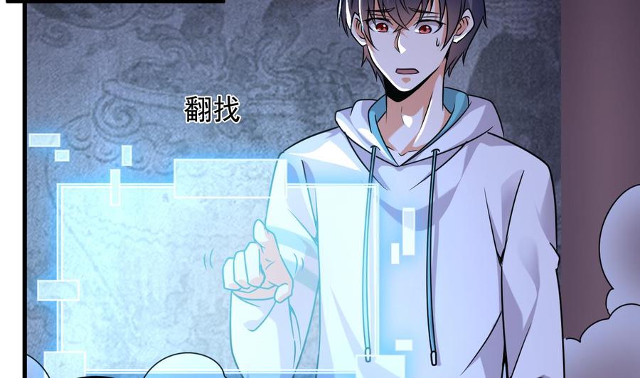 第154话 判官指法-第158话