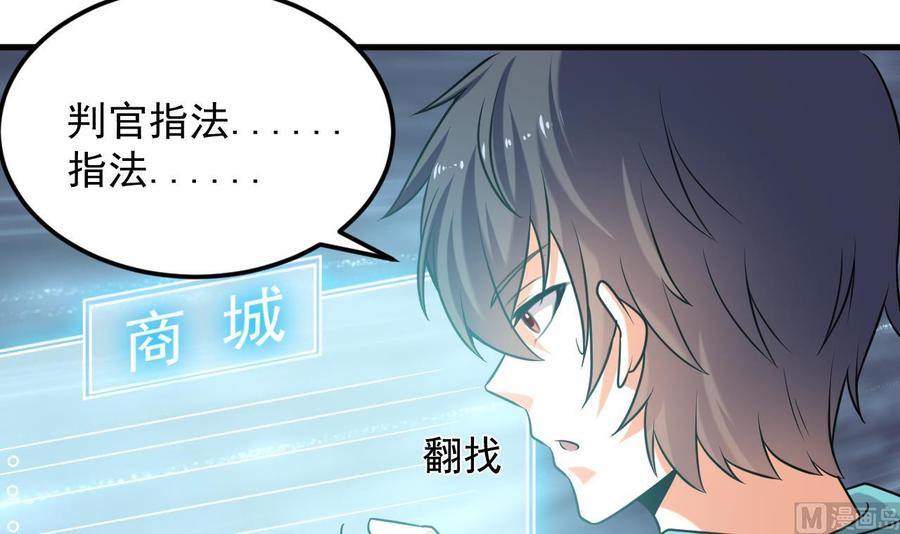 第154话 判官指法-第158话