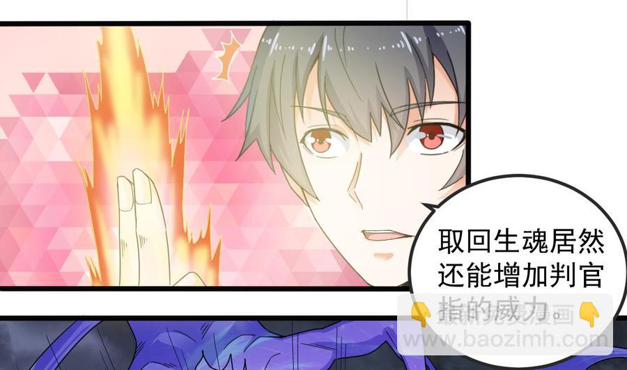 第154话 判官指法-第158话