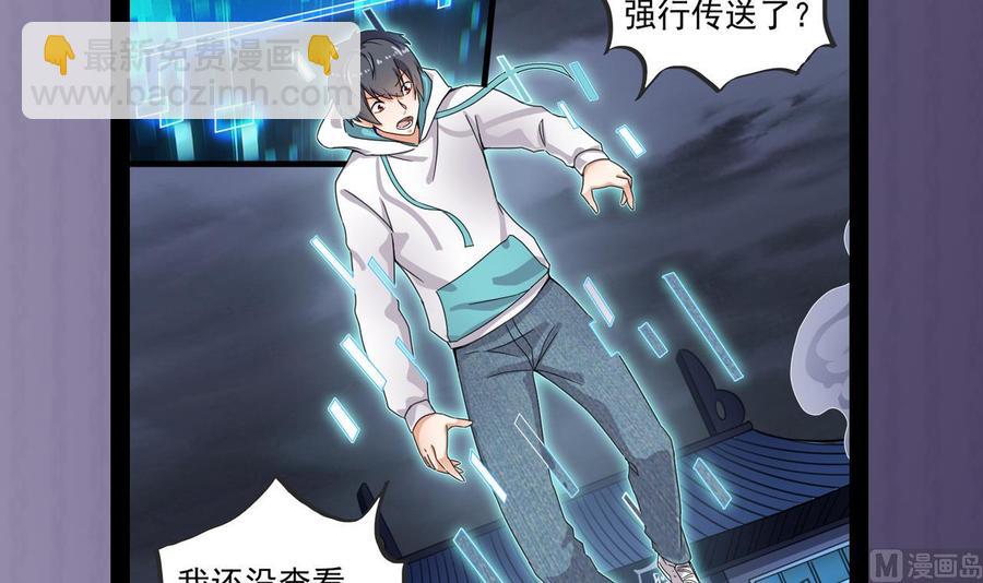 第154话 判官指法-第158话