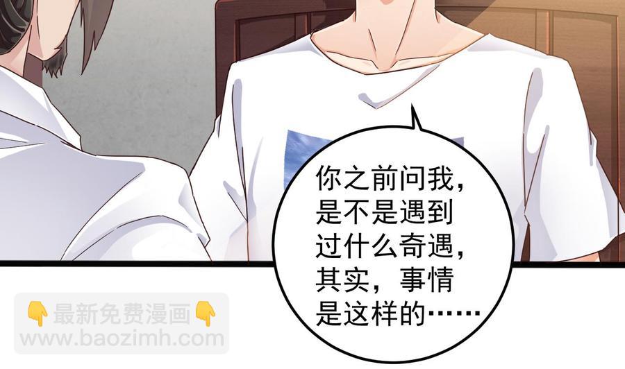 第156话 帮我解惑-第160话