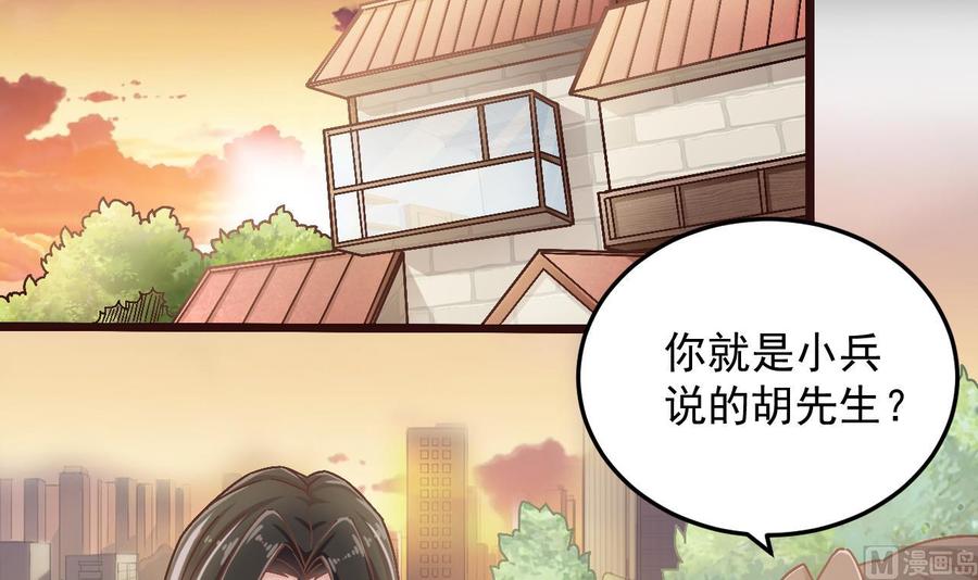 傀奇开发商 - 第156话 帮我解惑 - 6