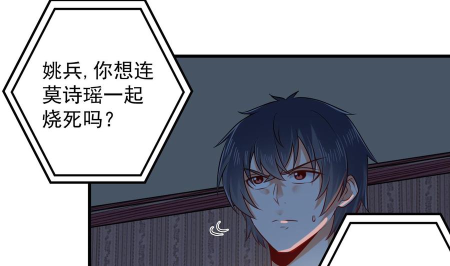 第158话 可算是逮着你了-第162话