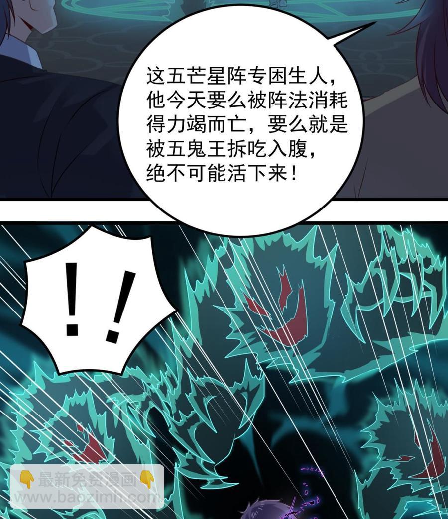 傀奇開發商 - 第158話 可算是逮着你了 - 7