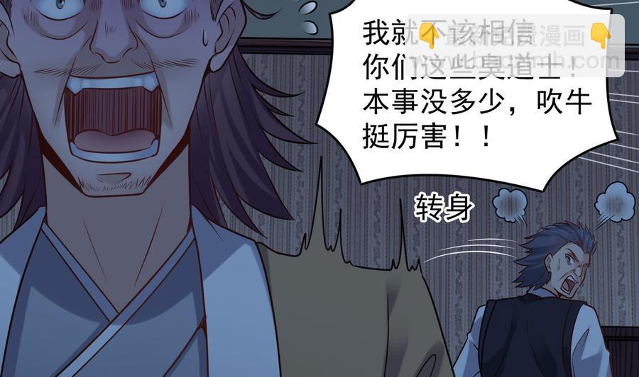 第158话 可算是逮着你了-第162话