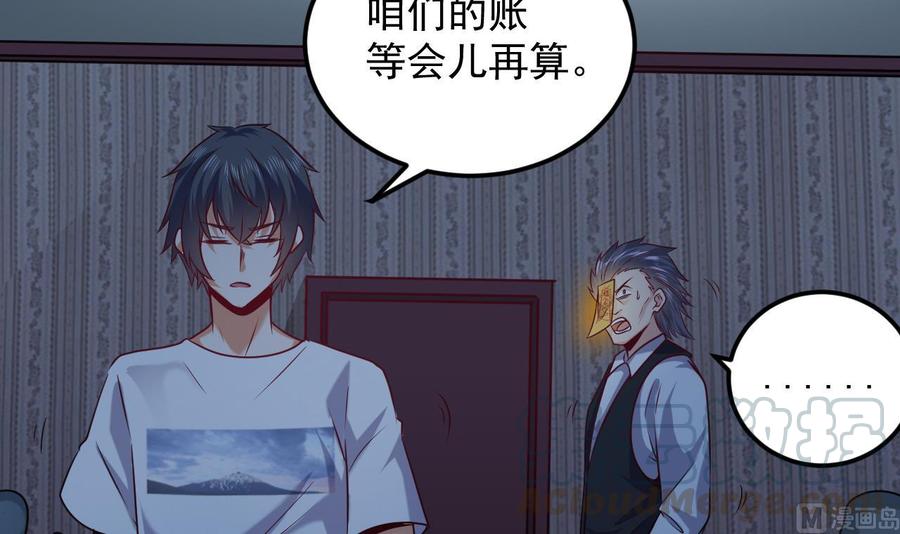 第158话 可算是逮着你了-第162话