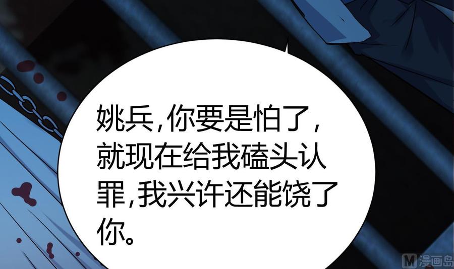 第16话 惊魂(1/2)-第18话