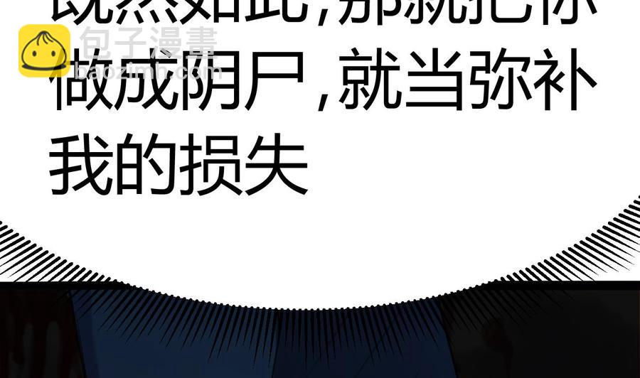 第16话 惊魂(1/2)-第18话