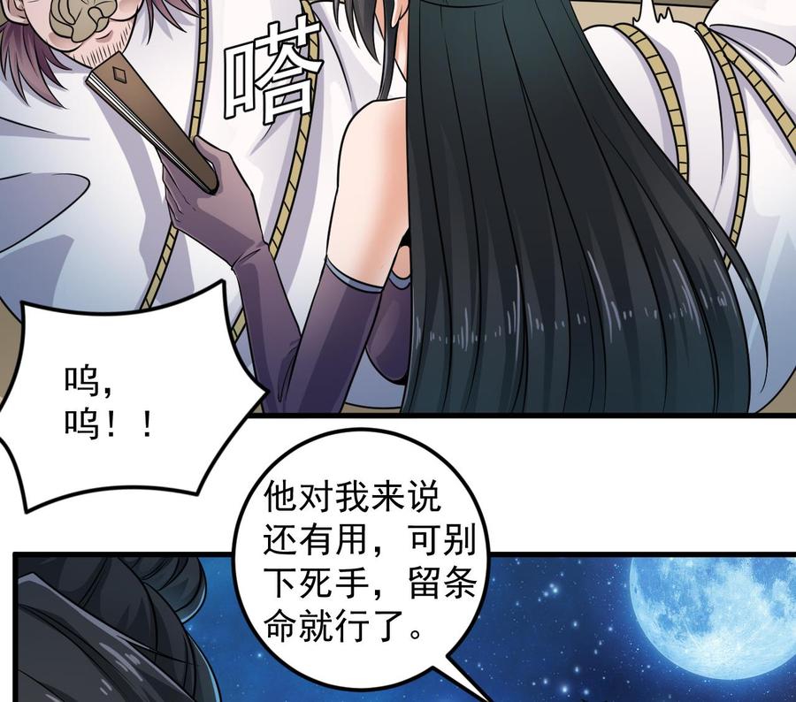 第160话 离开这里？-第164话