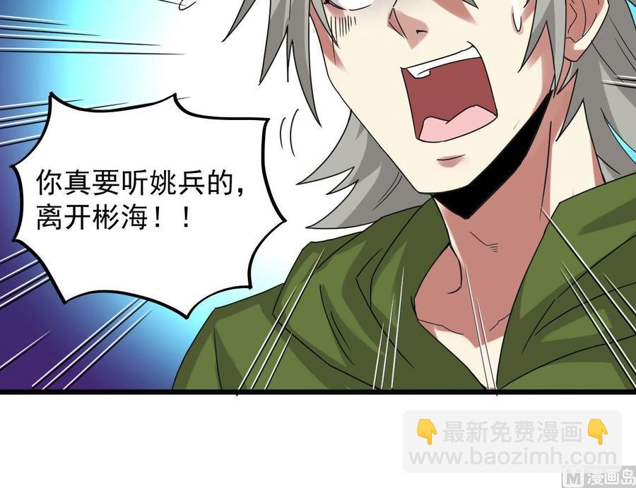 第160话 离开这里？-第164话