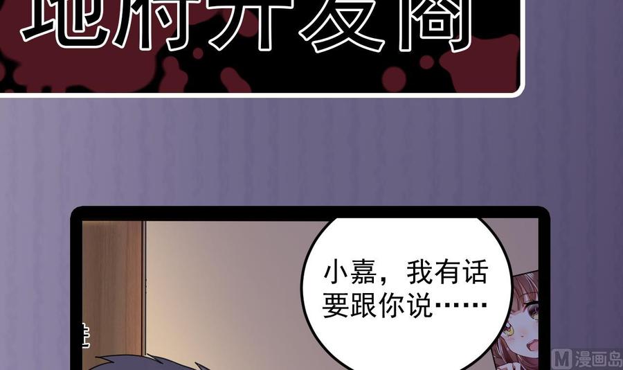 第160话 离开这里？-第164话