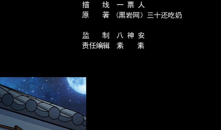 傀奇開發商 - 第160話 離開這裡？ - 5