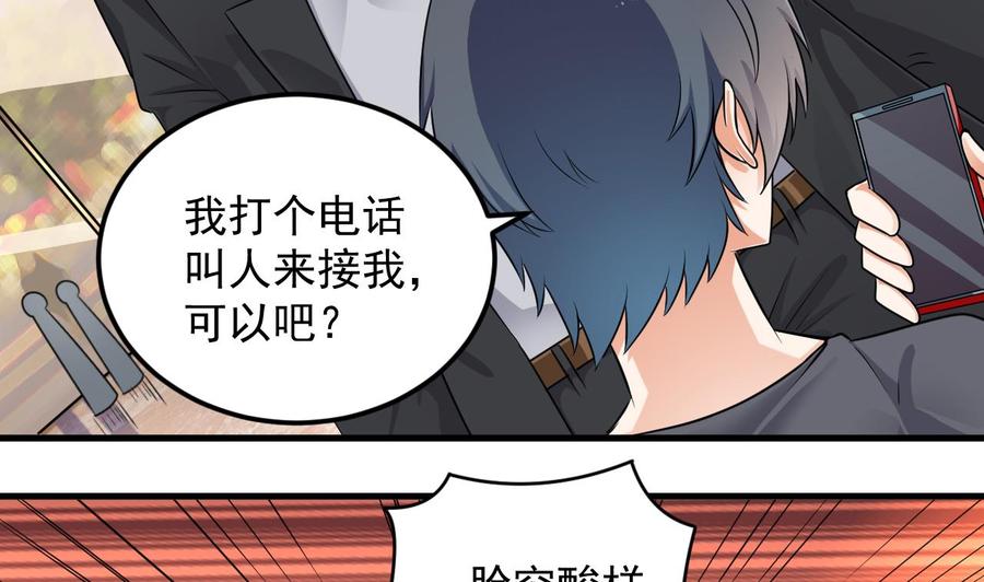 第162话 没有邀请函不能进？-第166话