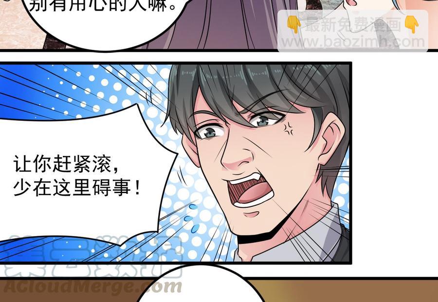 第162话 没有邀请函不能进？-第166话