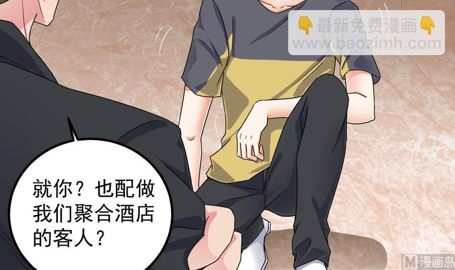 第162话 没有邀请函不能进？-第166话