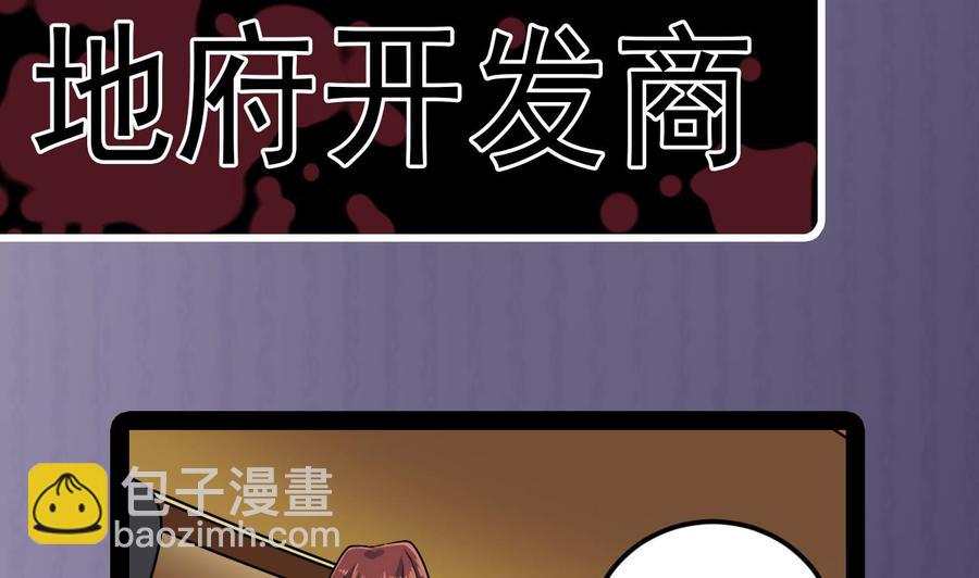 第162话 没有邀请函不能进？-第166话