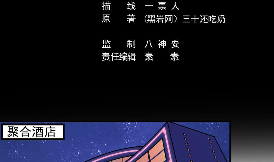 第162话 没有邀请函不能进？-第166话