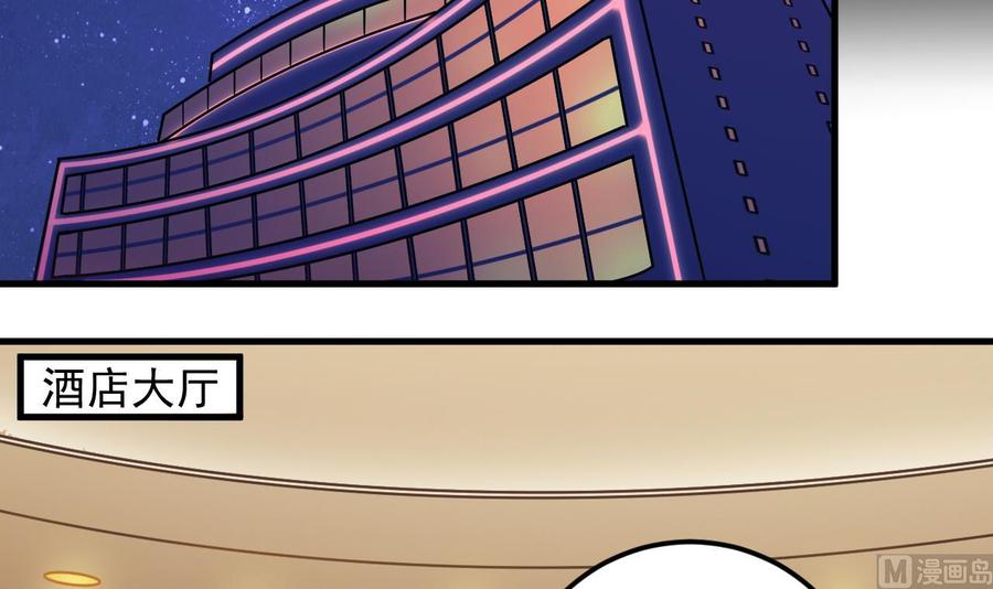 第162话 没有邀请函不能进？-第166话