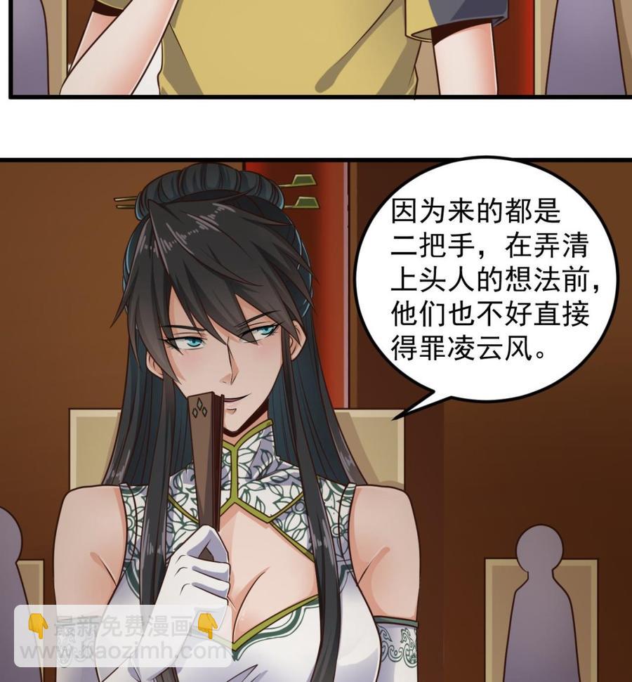 第164话 盟主之争-第168话