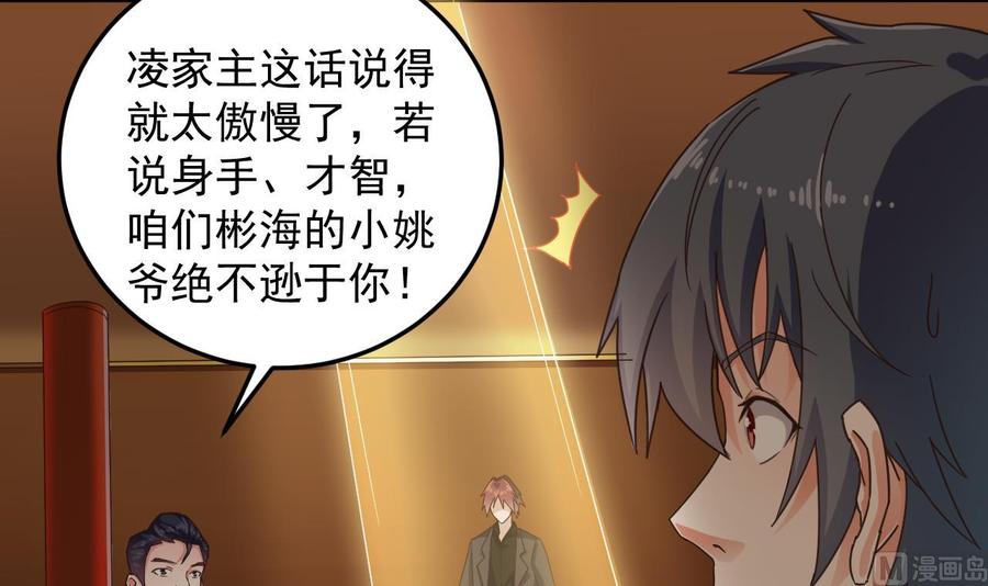 第164话 盟主之争-第168话