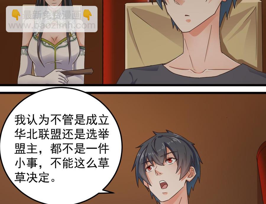 第164话 盟主之争-第168话