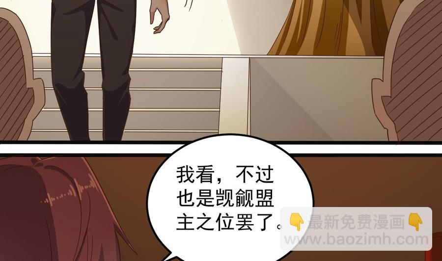 第164话 盟主之争-第168话