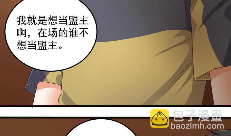 第164话 盟主之争-第168话