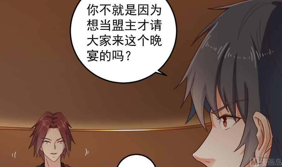 第164话 盟主之争-第168话