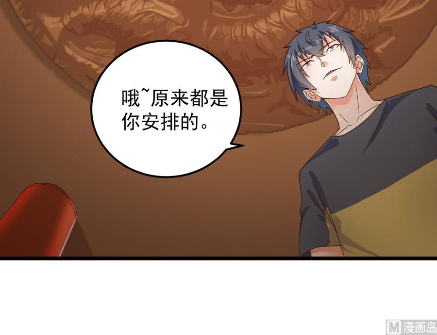 第164话 盟主之争-第168话