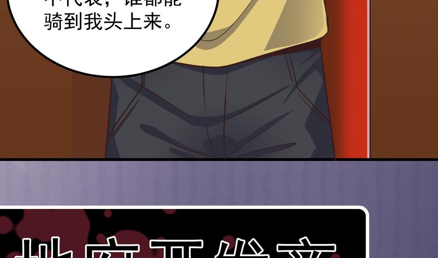 第164话 盟主之争-第168话