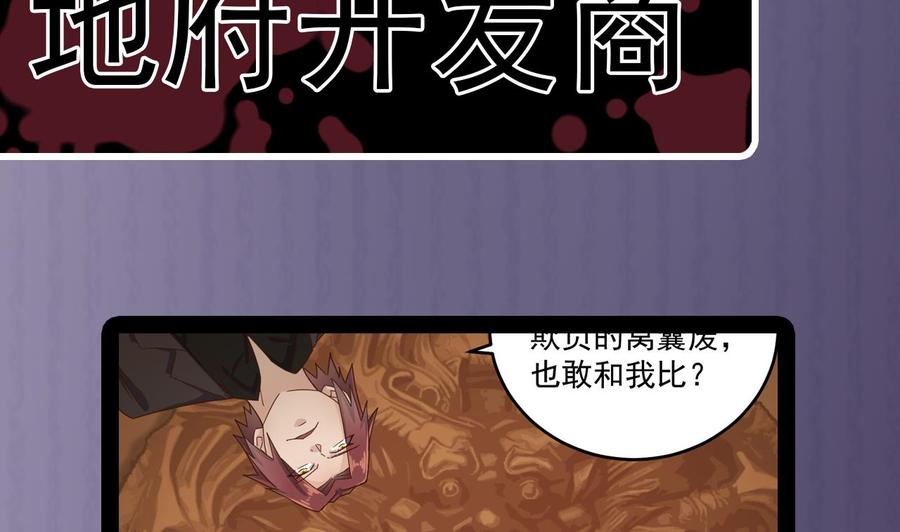 第164话 盟主之争-第168话