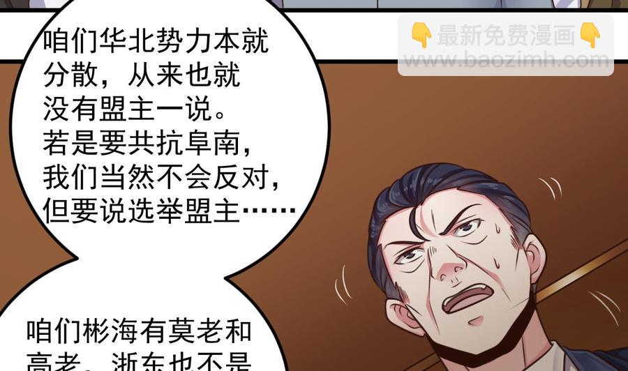 第164话 盟主之争-第168话