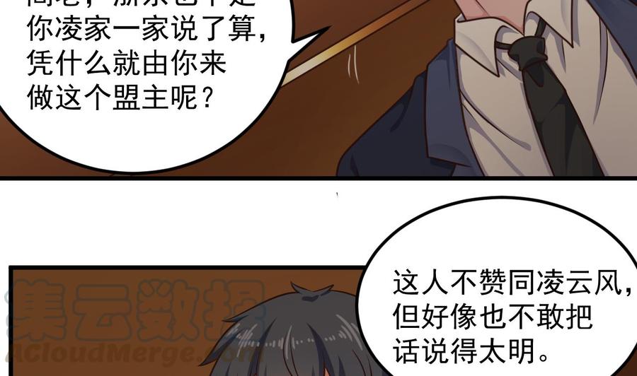 第164话 盟主之争-第168话