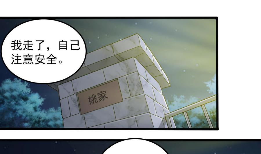 傀奇開發商 - 第166話 請我當盟主？ - 6