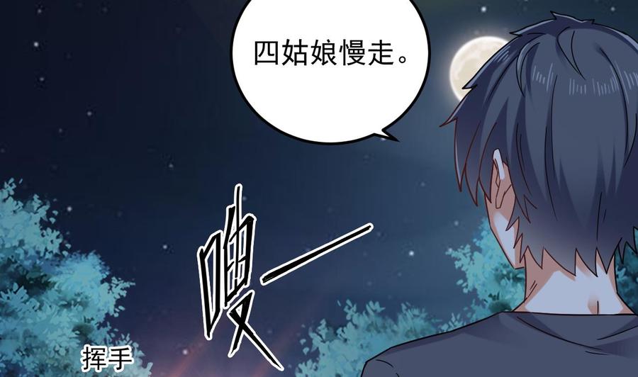 第166话 请我当盟主？-第170话