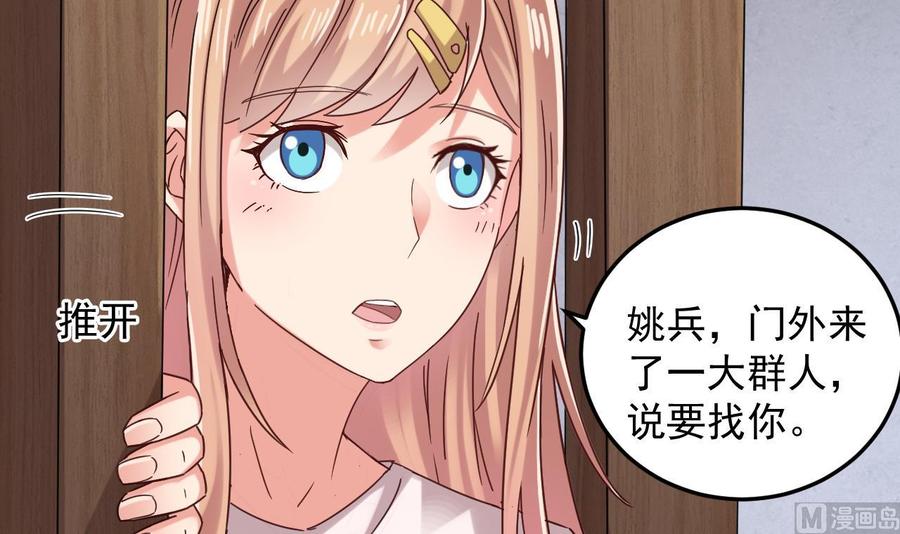 傀奇開發商 - 第166話 請我當盟主？ - 4