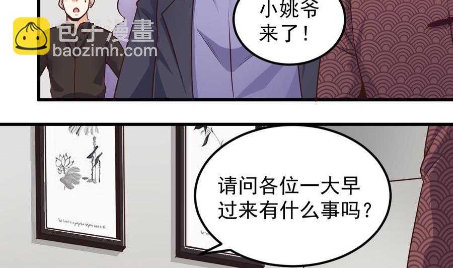 第166话 请我当盟主？-第170话