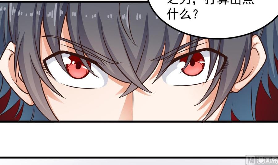 第166话 请我当盟主？-第170话