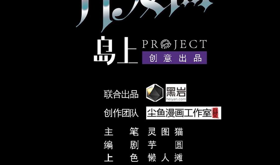 第166话 请我当盟主？-第170话