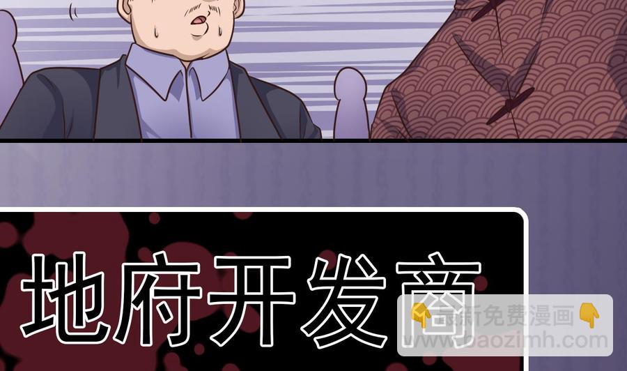 傀奇開發商 - 第166話 請我當盟主？ - 6