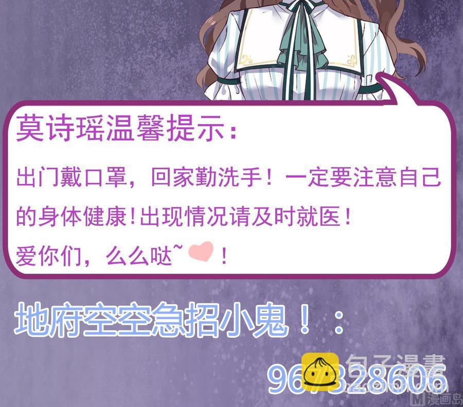 第166话 请我当盟主？-第170话