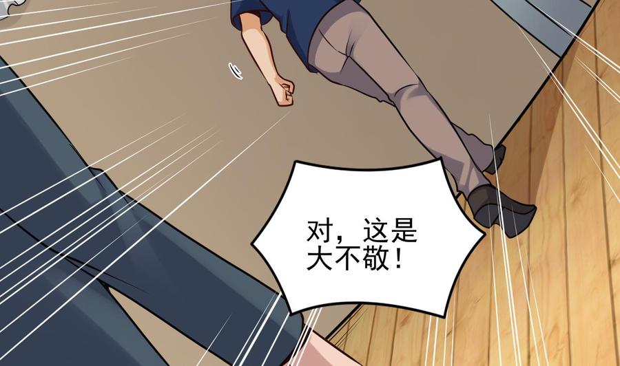 第168话 大闹祠堂-第172话