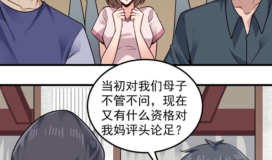 第168话 大闹祠堂-第172话