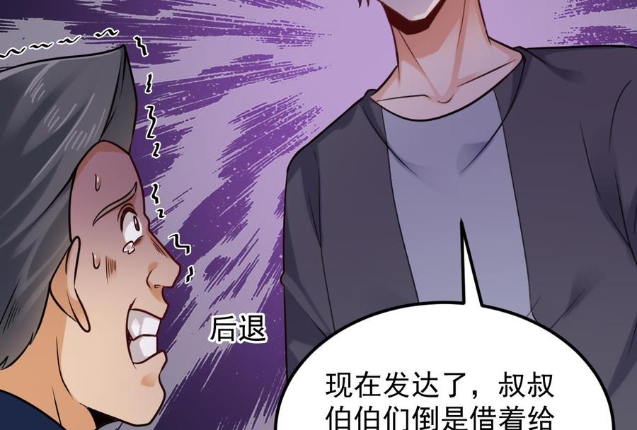 第168话 大闹祠堂-第172话